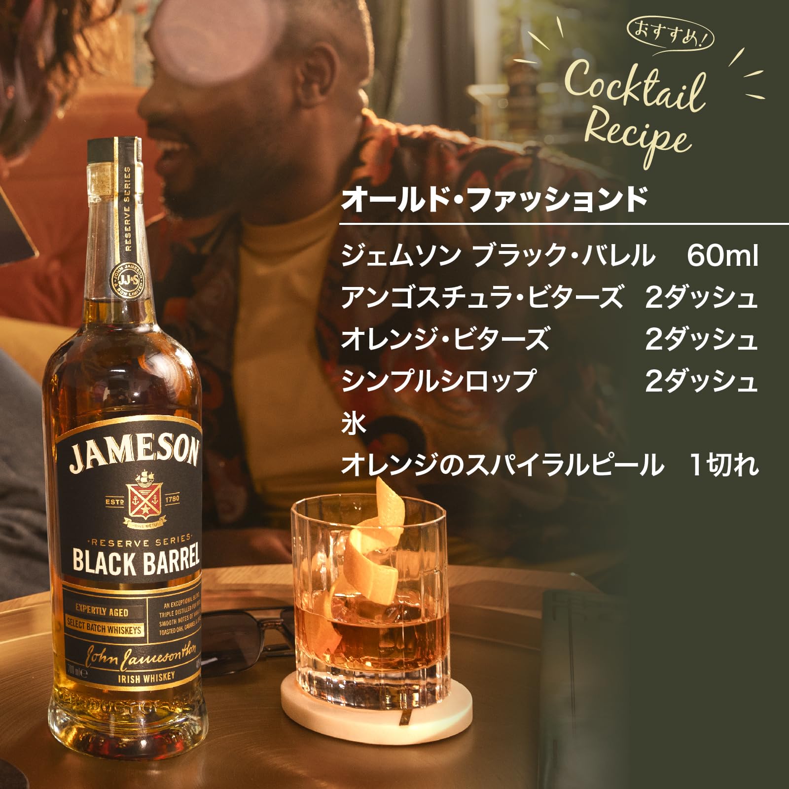 Amazon.co.jp: 【ギフト・父の日】【甘くスパイシーな香り】ジェムソン